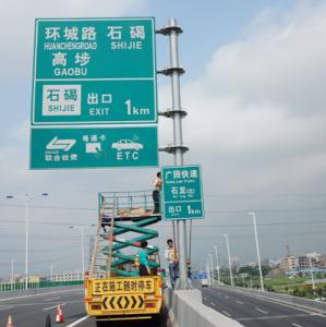 道路標志標牌